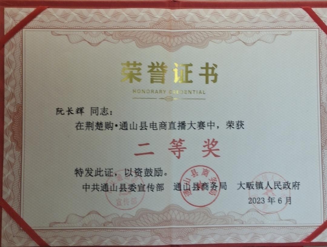 “腊肉哥”成长记——通山县长辉农产品有限公司的转型升级之路(图7)