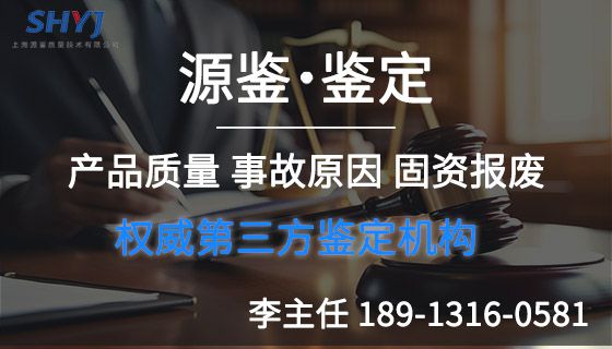 切割设备质量鉴定的方法和流程-「源鉴鉴定」