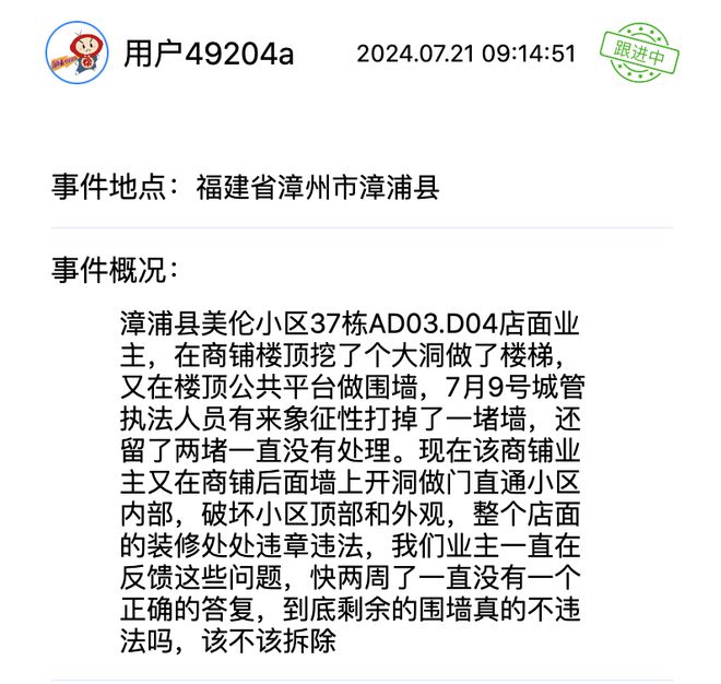 切割墙体开窗、交房八个月不通燃气……还有这些诉求等待回应！(图2)