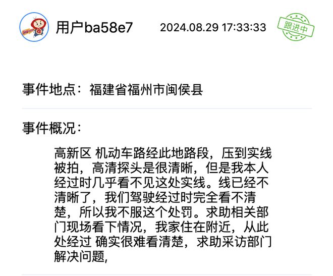 切割墙体开窗、交房八个月不通燃气……还有这些诉求等待回应！(图4)