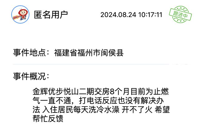 切割墙体开窗、交房八个月不通燃气……还有这些诉求等待回应！(图5)
