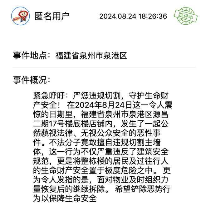 切割墙体开窗、交房八个月不通燃气……还有这些诉求等待回应！(图3)