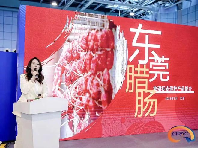 东莞腊肠：从非遗手艺到国家地理标志产品(图1)