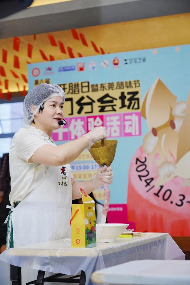 东莞腊肠：从非遗手艺到国家地理标志产品(图8)