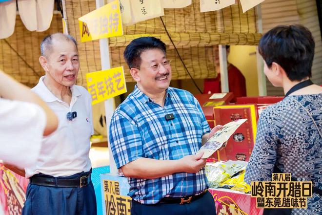 东莞腊肠：从非遗手艺到国家地理标志产品(图10)