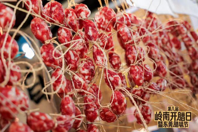 东莞腊肠：从非遗手艺到国家地理标志产品(图13)