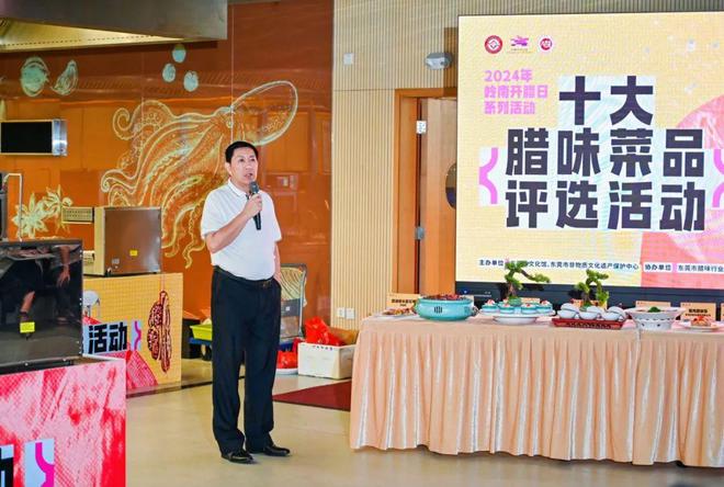 东莞腊肠：从非遗手艺到国家地理标志产品(图14)