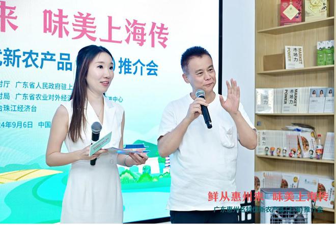 鲜从惠州来味美上海传！广东惠州名特优新农产品推介会圆满举办(图8)