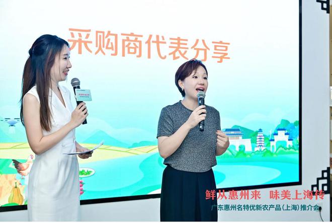 鲜从惠州来味美上海传！广东惠州名特优新农产品推介会圆满举办(图7)