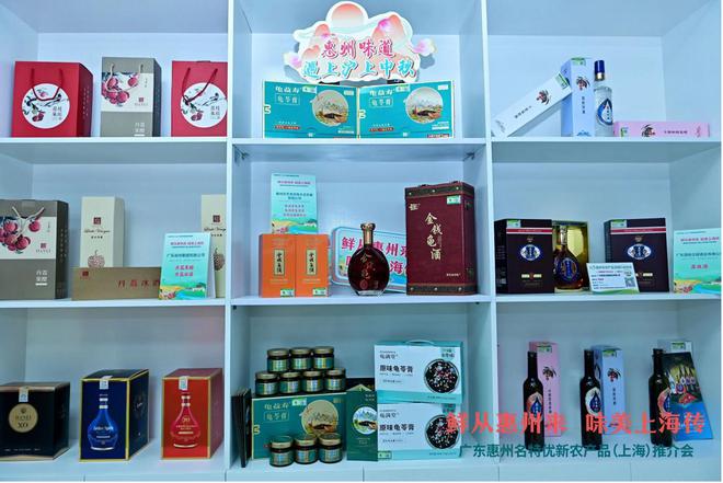 鲜从惠州来味美上海传！广东惠州名特优新农产品推介会圆满举办(图9)
