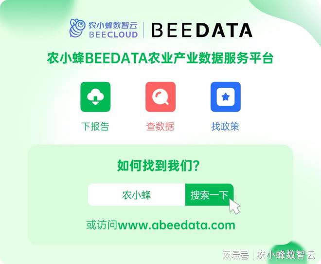 2024年中国茶产业成熟度分析简报(图12)
