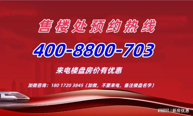 万科中興傲舍万科上海重磅项目静安中興傲舍售楼处热线