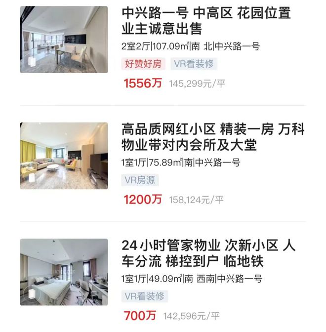万科中興傲舍万科上海重磅项目静安中興傲舍售楼处热线(图5)