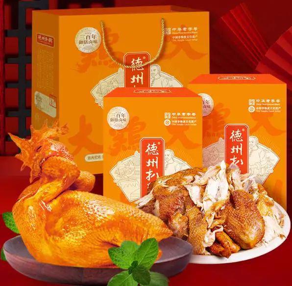 2024年烧鸡十大品牌熏鸡-扒鸡品牌排行烧鸡有哪些(图2)