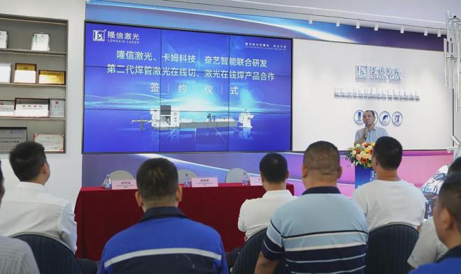卡姆与两企业合作研发第二代焊管激光切割与焊接技术(图3)