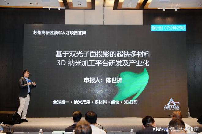 智汇苏高新·才聚科学城！19个优秀项目广州角逐(图2)