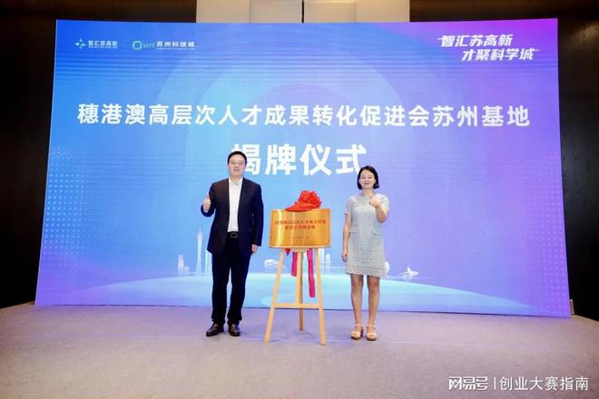 智汇苏高新·才聚科学城！19个优秀项目广州角逐(图4)