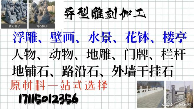 仿古石材厂家加工仿古面石材旧菠萝面荔枝面(图5)