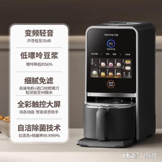 九阳：上半年食品加工机系列营收同比增长1357%(图1)