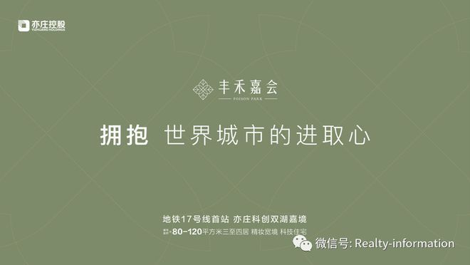 丰禾嘉会(售楼处)网站-亦庄丰禾嘉会-2024新首页欢迎您