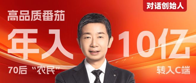 70后山东“农民”创牌2年盈利暴涨年入10亿、拿下类目第一(图1)