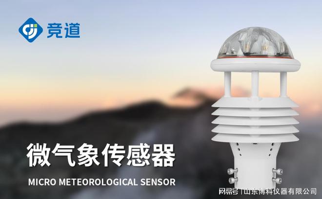 智慧灯杆多合一传感器：城市智能化的全能解决方案