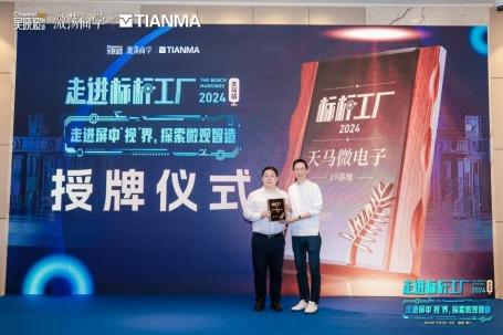 天马行空一窥显示技术智造革命(图3)