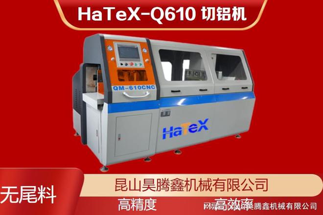 自动铝材切割机锯铝为何会有单边毛刺现象？(图2)