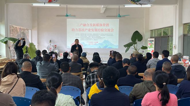 三产融合及新媒体营销助力荔枝产业发展经验交流会在惠东县举行