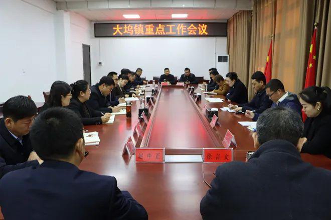 大坞镇召开重点工作会议党委书记傅焕青主持会议