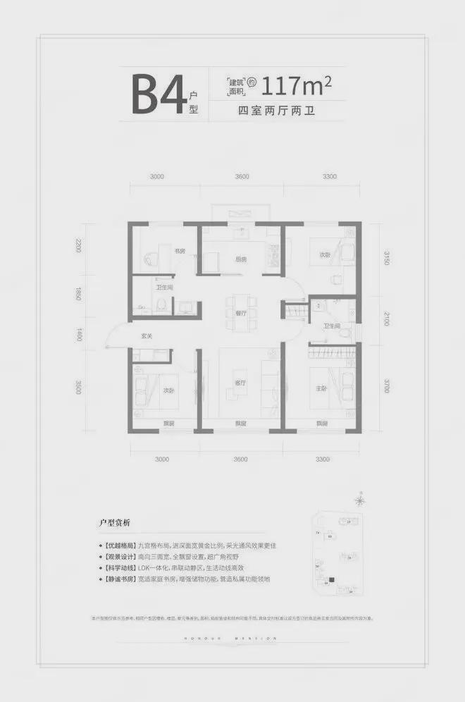 德贤御府(售楼处)-2024首页丨德贤御府最新发布网站详情(图4)