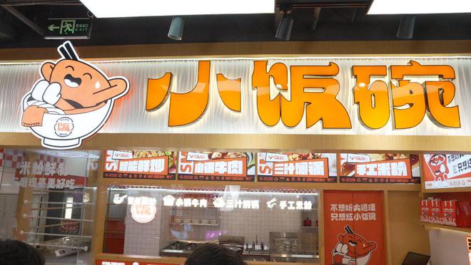 小饭碗七彩果蔬手工米粉好吃又好看