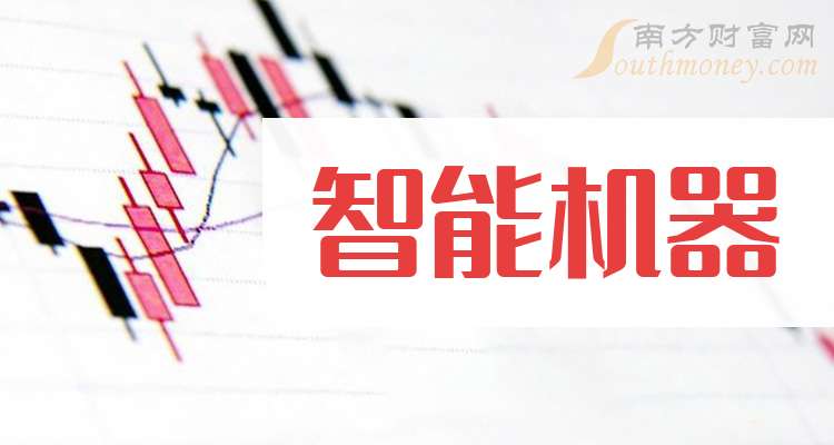 三大智能机器概念龙头股名单收好（2025210）