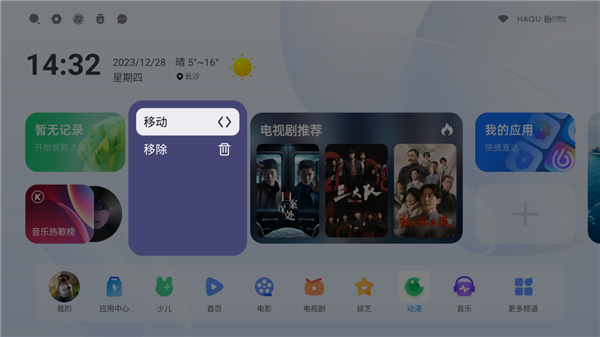 哈趣投影全面接入DeepSeek！让家庭影音设备真正听懂你的需求(图9)