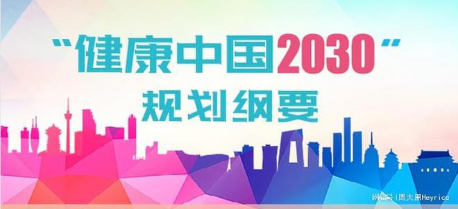 主粮革命创新粮食产业带来增量新机遇(图3)