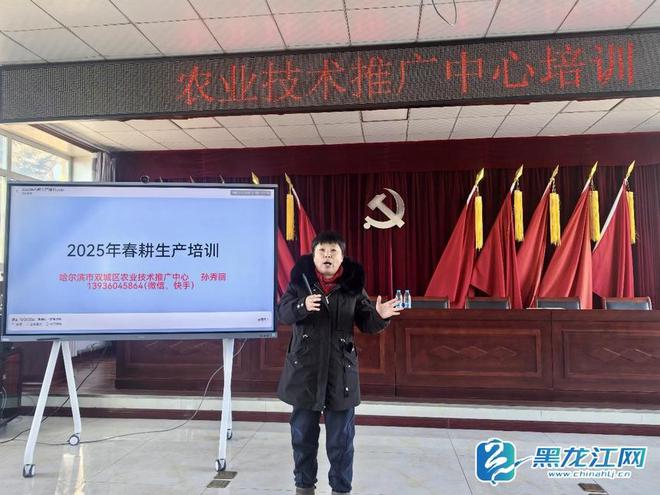 哈尔滨市双城区农业技术推广中心送科技下乡助力春耕生产(图3)