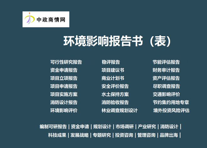 2025农业产业化与农产品加工行业市场前景预测与投资战略咨询报告(图2)