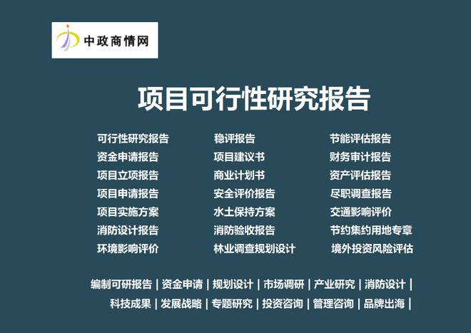 2025农业产业化与农产品加工行业市场前景预测与投资战略咨询报告