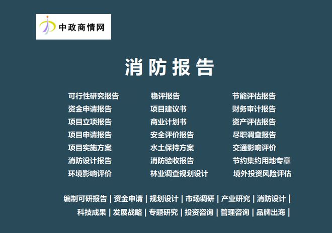 2025农业产业化与农产品加工行业市场前景预测与投资战略咨询报告(图3)