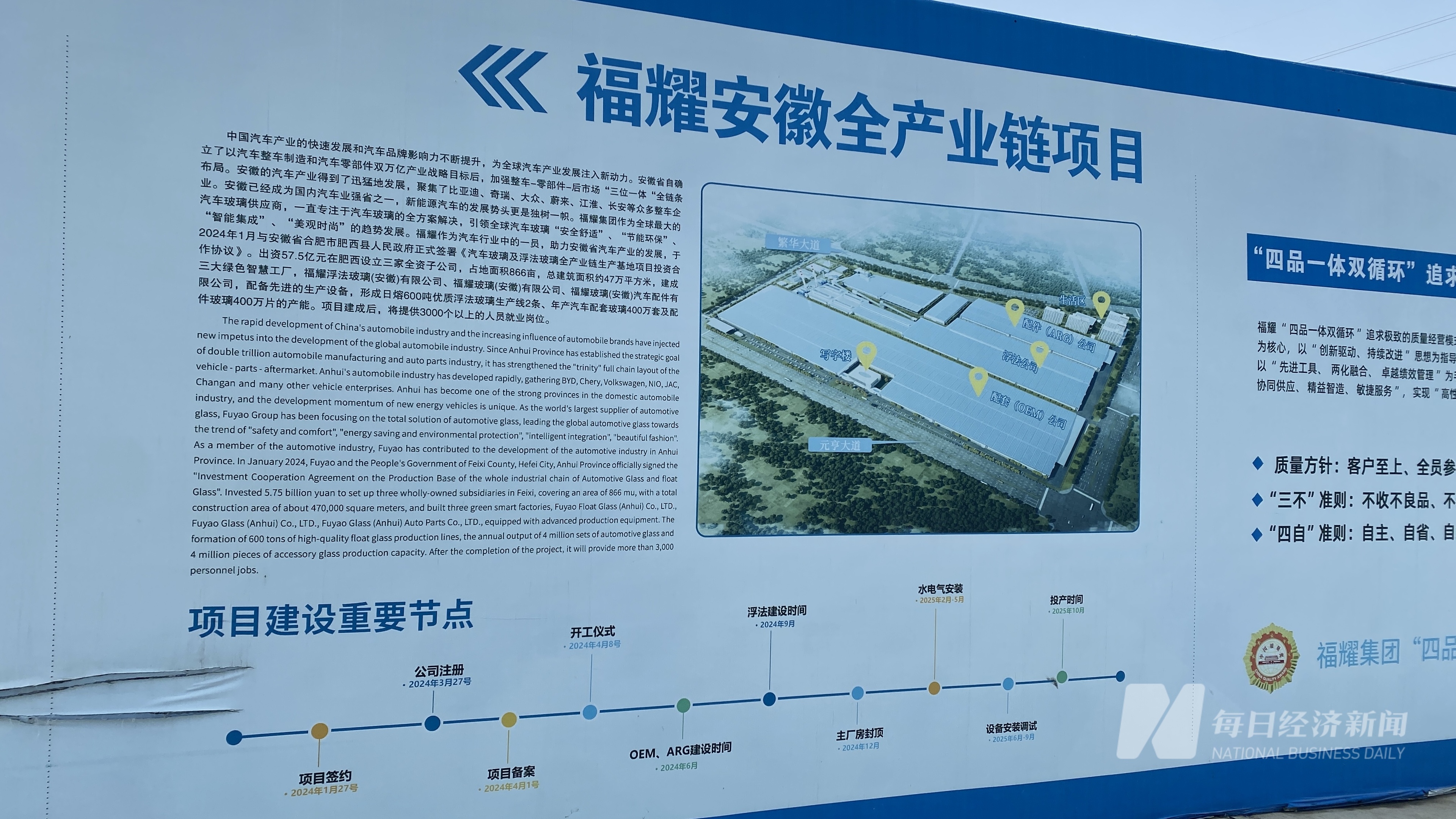 实探福耀玻璃合肥超级工厂：主建筑封顶项目计划明年10月投产(图2)