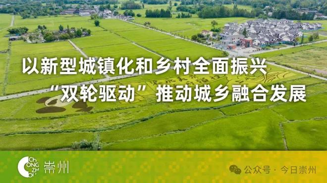 省级重点崇州7家上榜(图3)