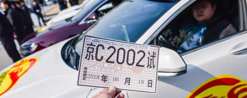 2023年临时牌照新规定：车辆临时牌照使用规定(图1)