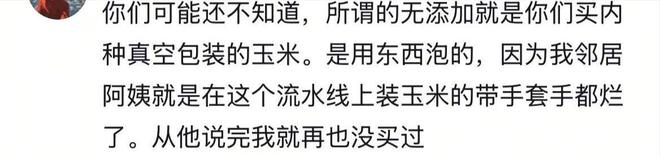 天塌了！玉米被曝出是“僵尸玉米”减肥的养生的消费者直接懵了(图6)