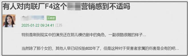 《漂白》被痛批！营销肉联厂F4美化罪犯还让凶手用受害者家属名(图8)