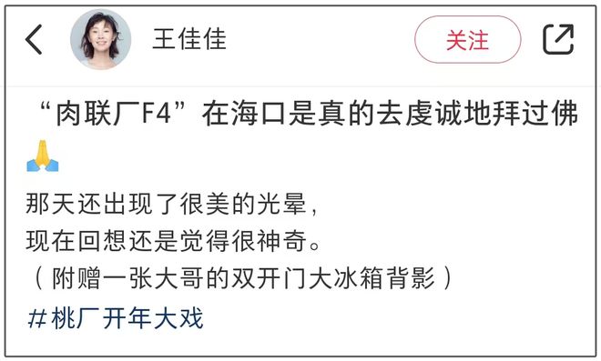《漂白》被痛批！营销肉联厂F4美化罪犯还让凶手用受害者家属名(图7)
