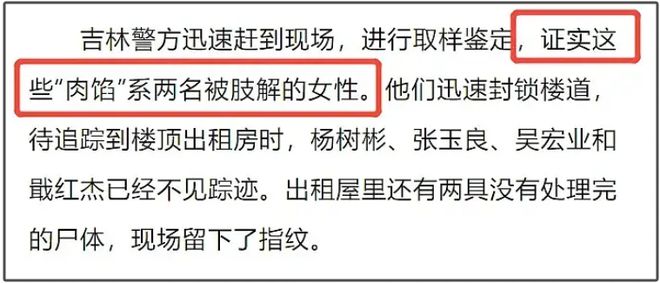 《漂白》被痛批！营销肉联厂F4美化罪犯还让凶手用受害者家属名(图9)