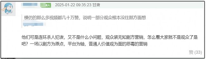 《漂白》被痛批！营销肉联厂F4美化罪犯还让凶手用受害者家属名(图15)