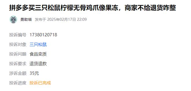 三只松鼠的深蹲与起跳重回百亿只是“开胃菜”(图2)