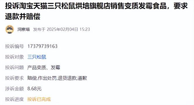 三只松鼠的深蹲与起跳重回百亿只是“开胃菜”(图4)