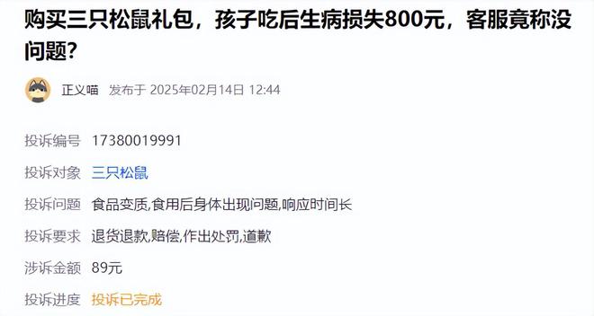 三只松鼠的深蹲与起跳重回百亿只是“开胃菜”(图3)